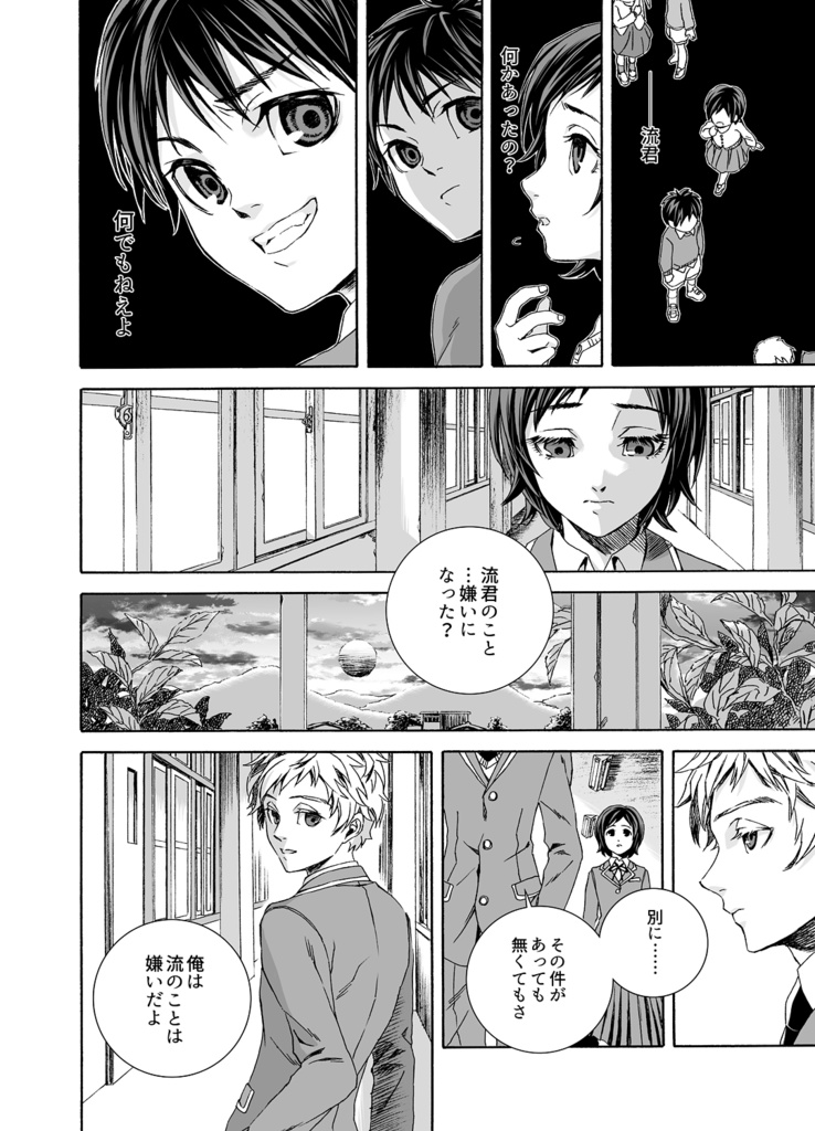 怪奇探偵倶楽部3