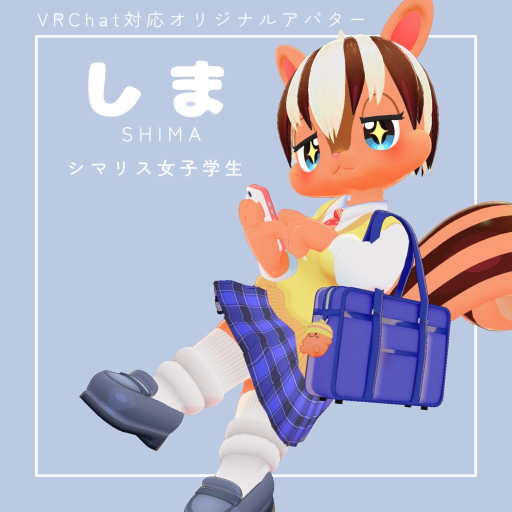 オリジナル3Dモデル「しま」(Shima)
