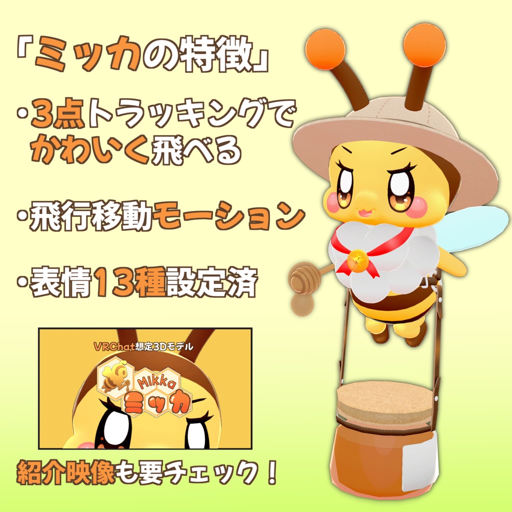 オリジナル3Dモデル「ミッカ」(Mikka)