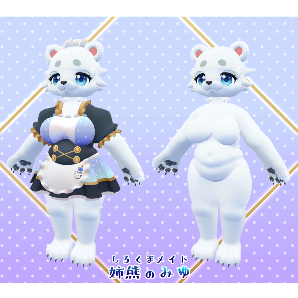 オリジナル3Dモデル「姉熊のみゆ」(Miyu)