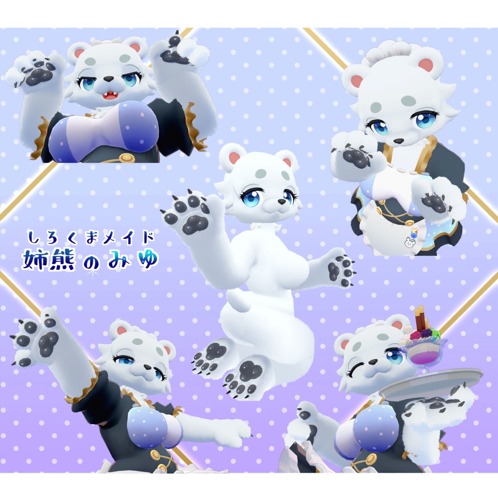 オリジナル3Dモデル「姉熊のみゆ」(Miyu)