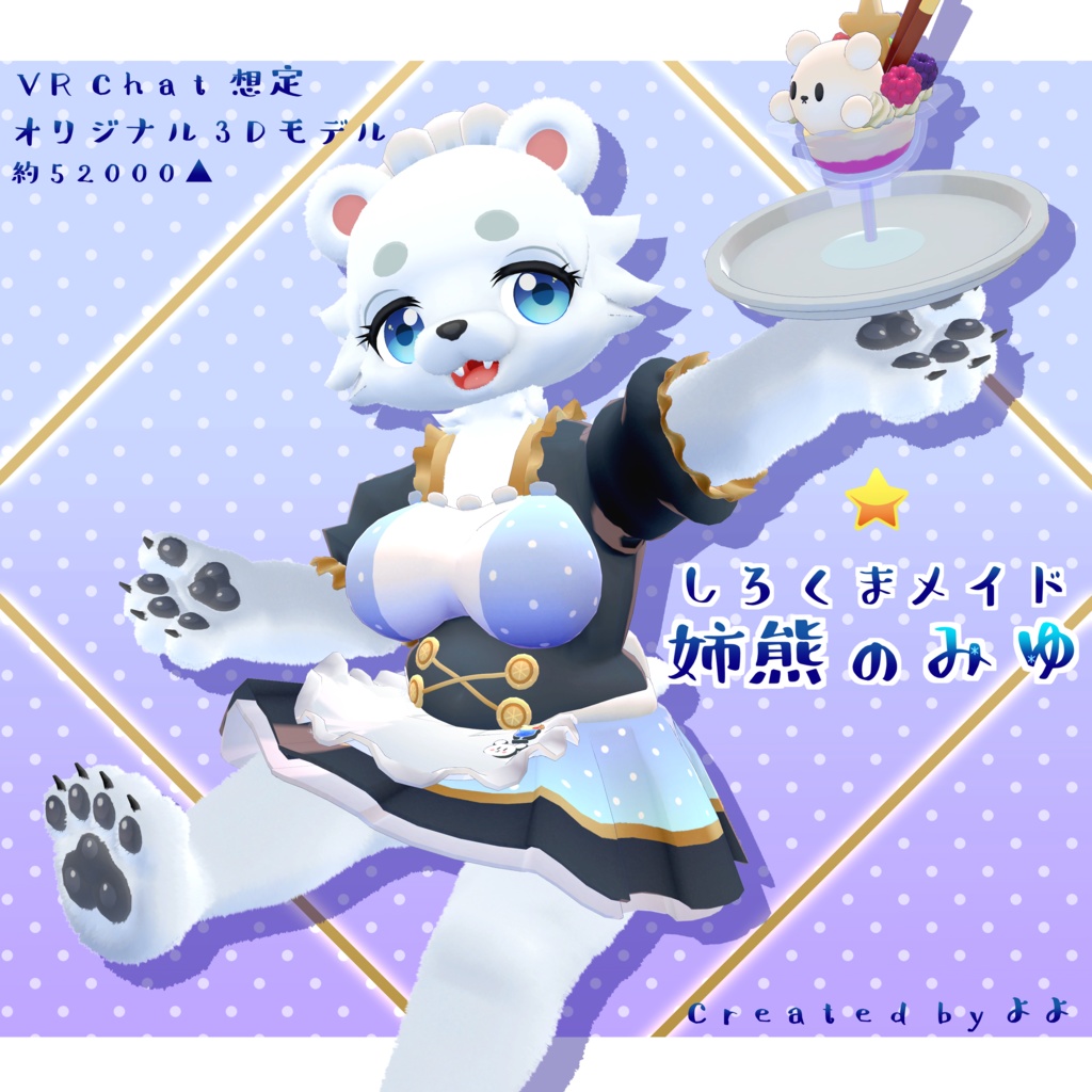 オリジナル3Dモデル「姉熊のみゆ」(Miyu)