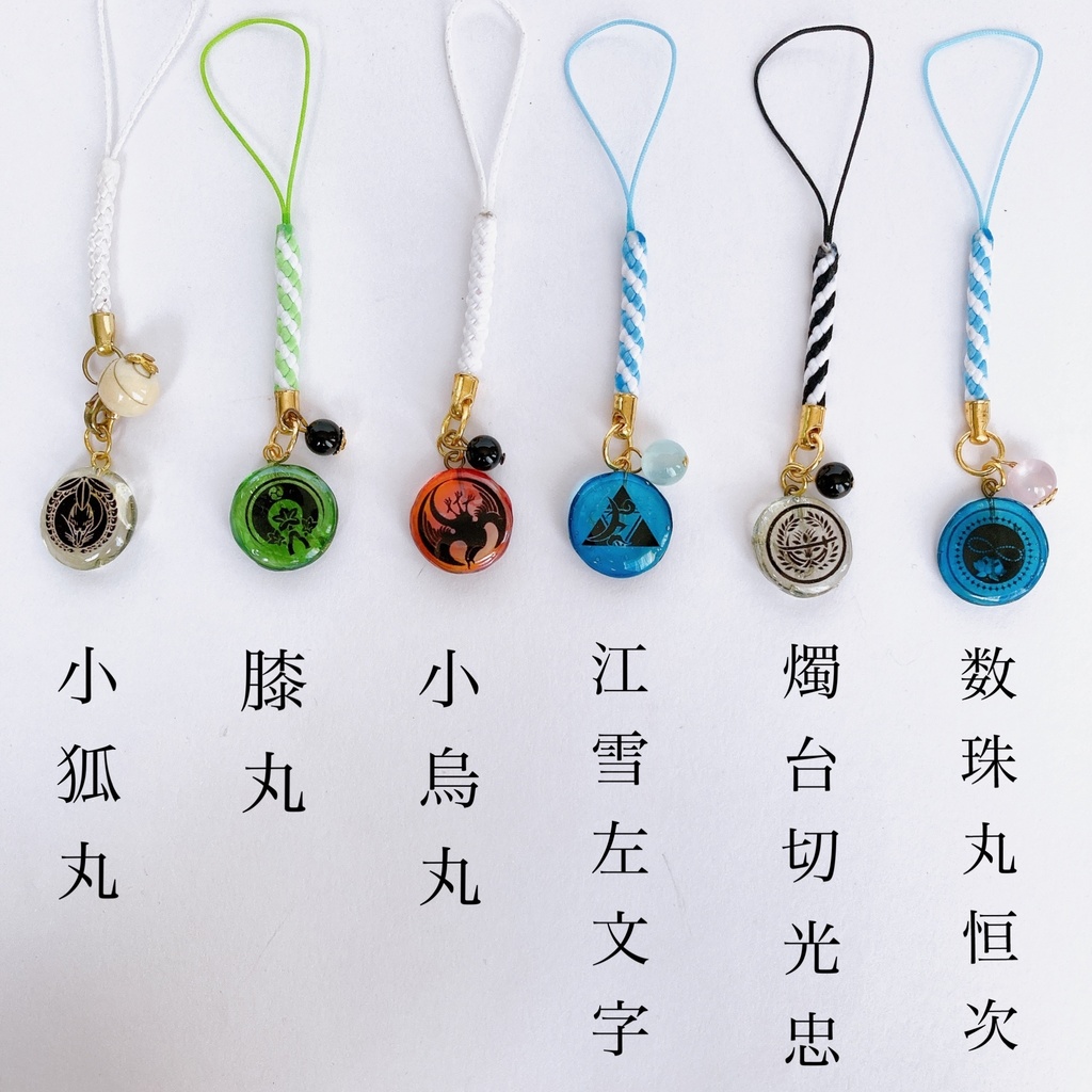 刀剣乱舞 刀紋ストラップ 太刀