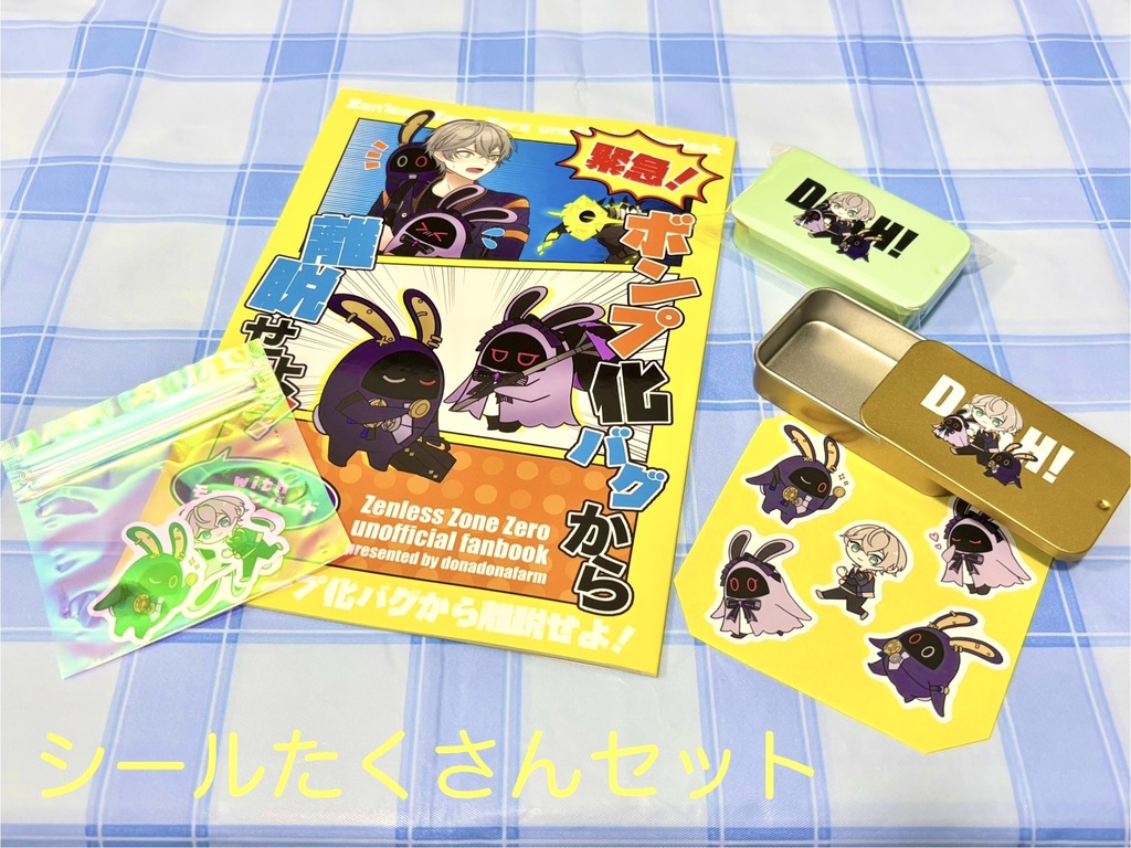 モッキンバードボンプ化本◆新刊セット/グッズセット