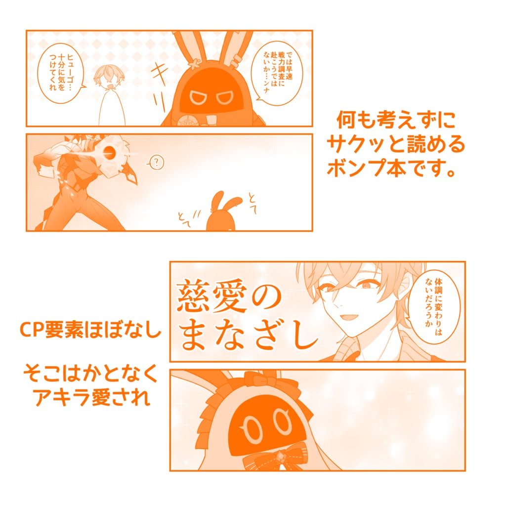 モッキンバードボンプ化本◆新刊セット/グッズセット