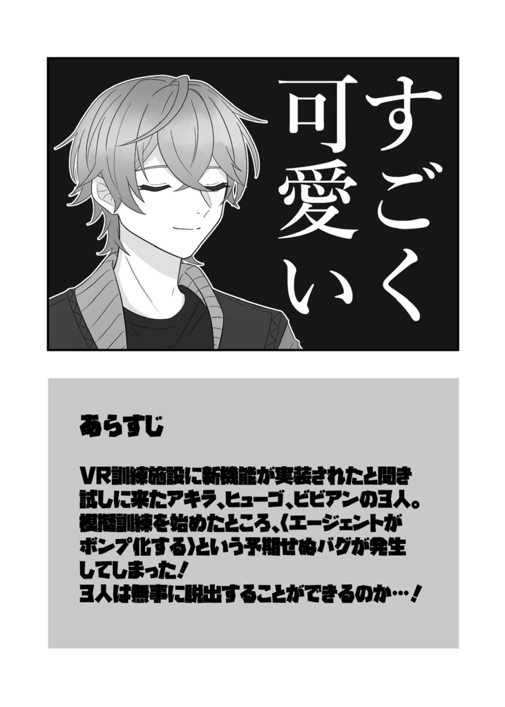 モッキンバードボンプ化本◆新刊セット/グッズセット