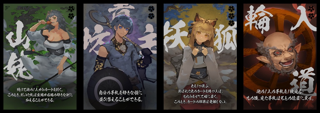 妖祓し ~あやかしはらし~