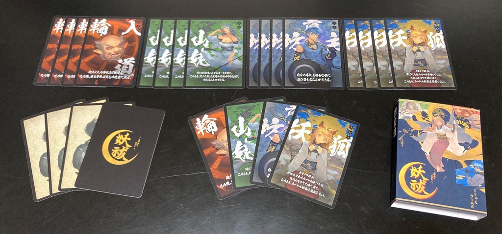 妖祓し ~あやかしはらし~