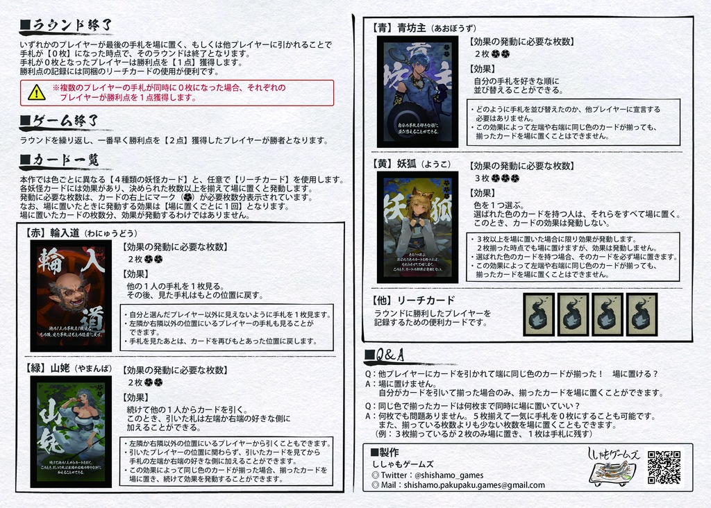 妖祓し ~あやかしはらし~