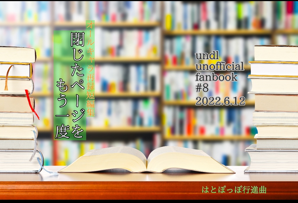 閉じたページをもう一度