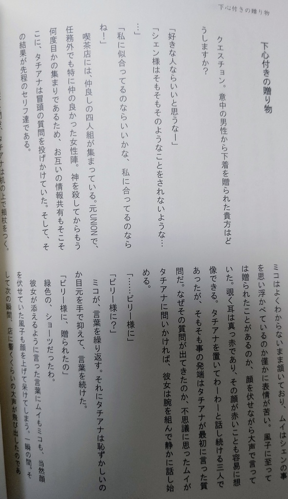 妄想回顧録
