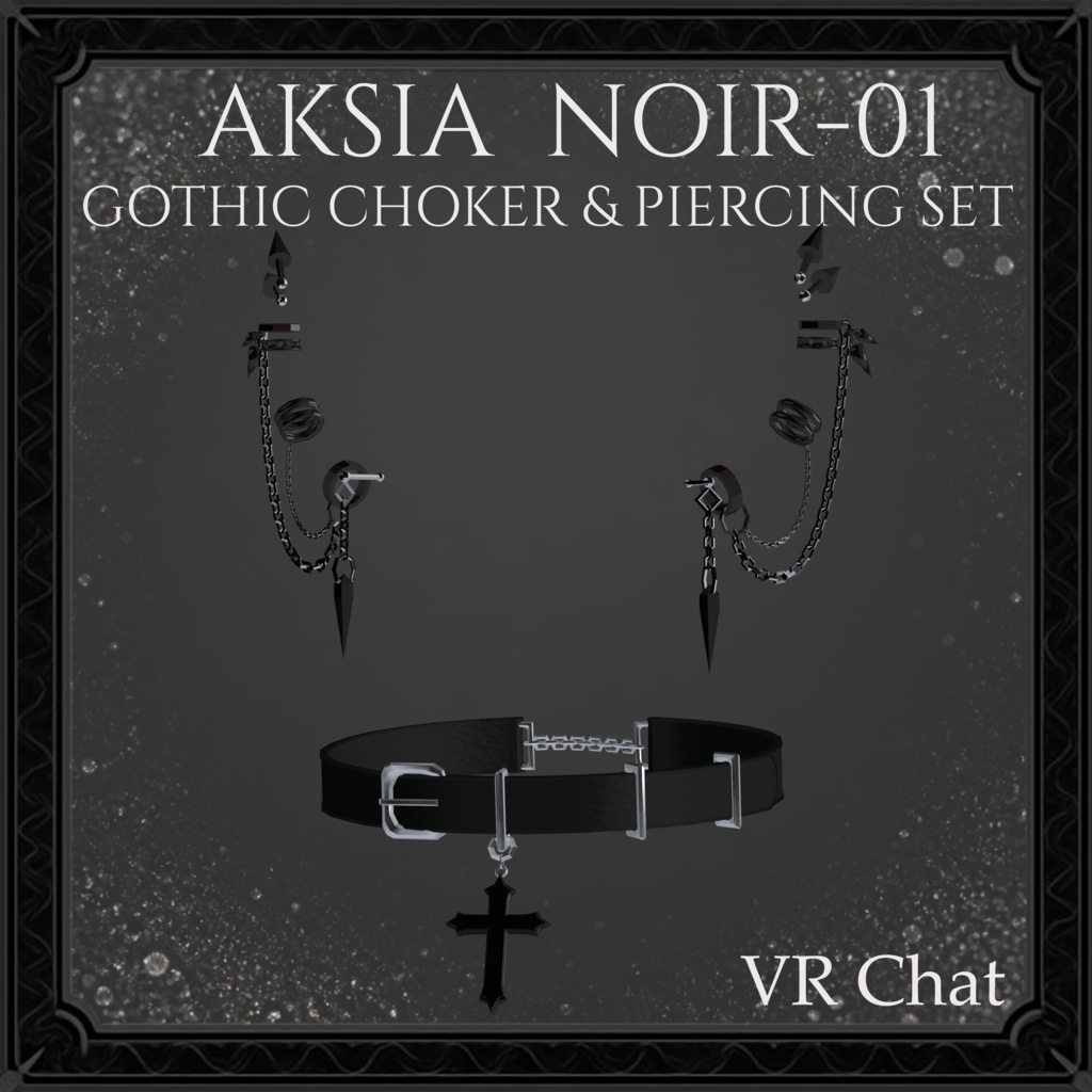 【VRChat】ゴシック チョーカー&ピアスセット『NOIR-01』【5アバター対応】