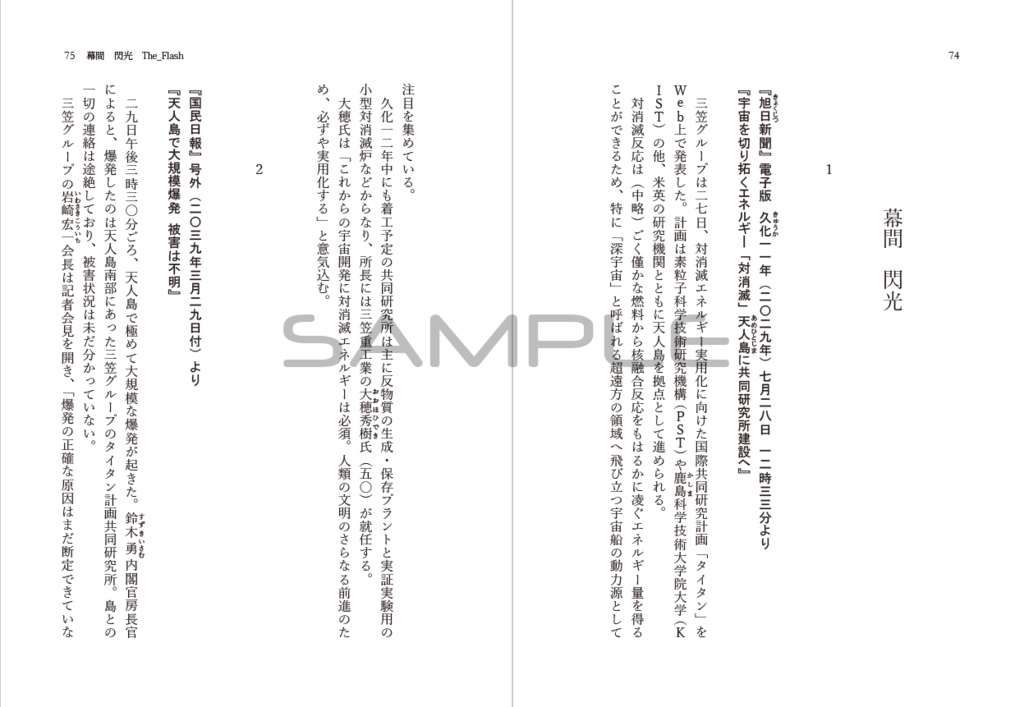 メイジア★プレッジ 壌(物理書籍版)