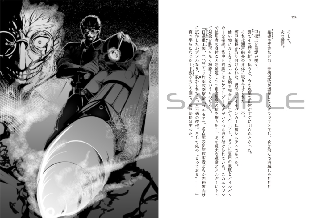 メイジア★プレッジ 壌(物理書籍版)