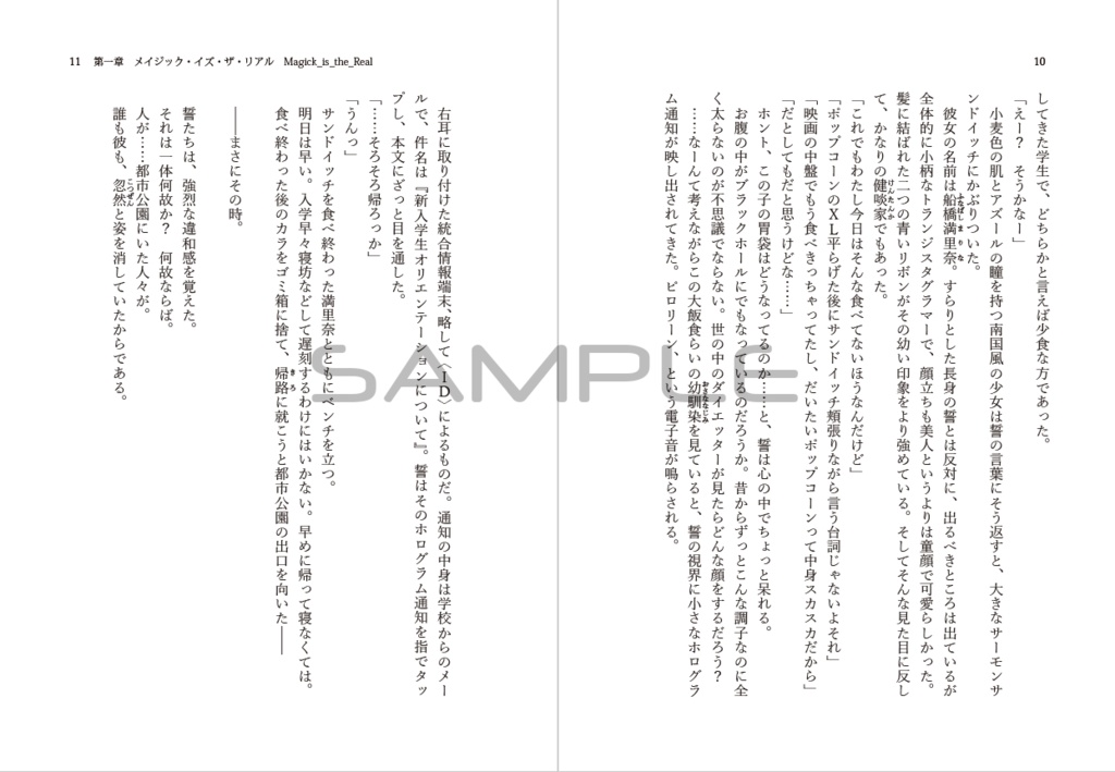 メイジア★プレッジ 壌(物理書籍版)