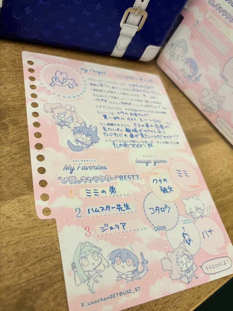 プロフィール帳&シール