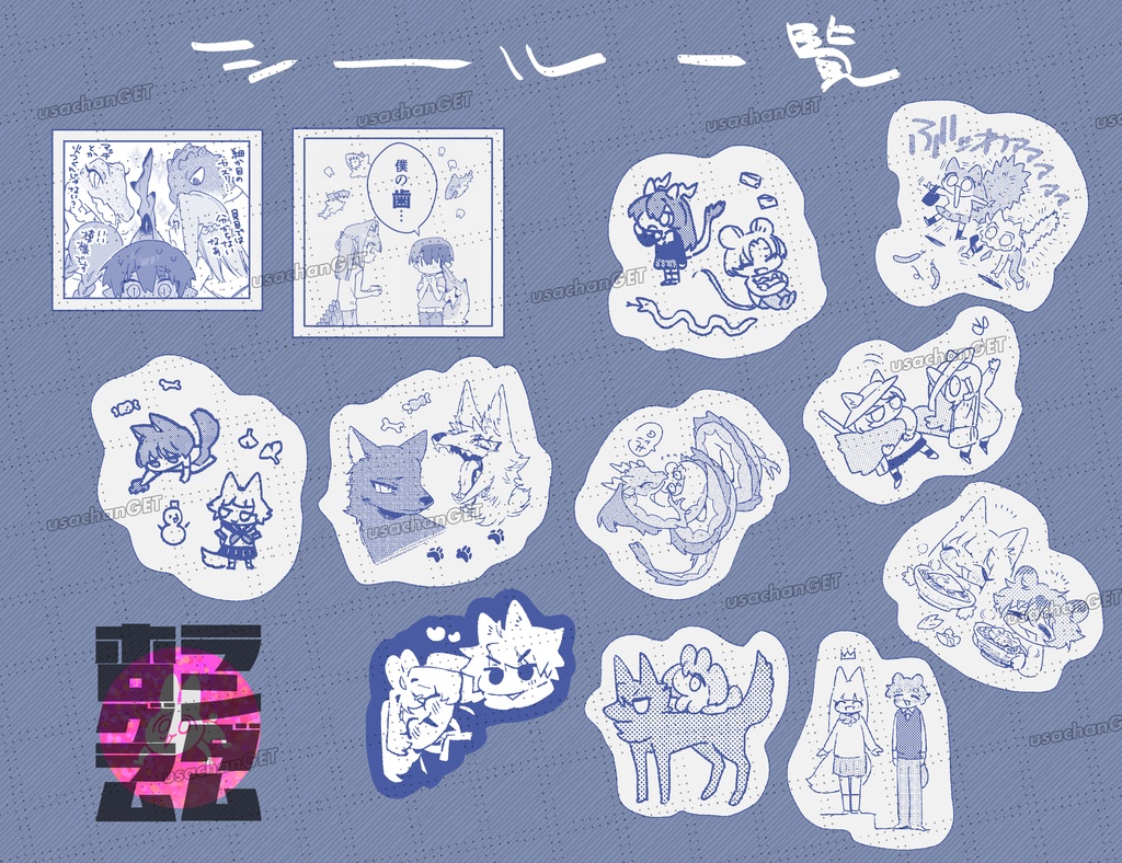 プロフィール帳&シール