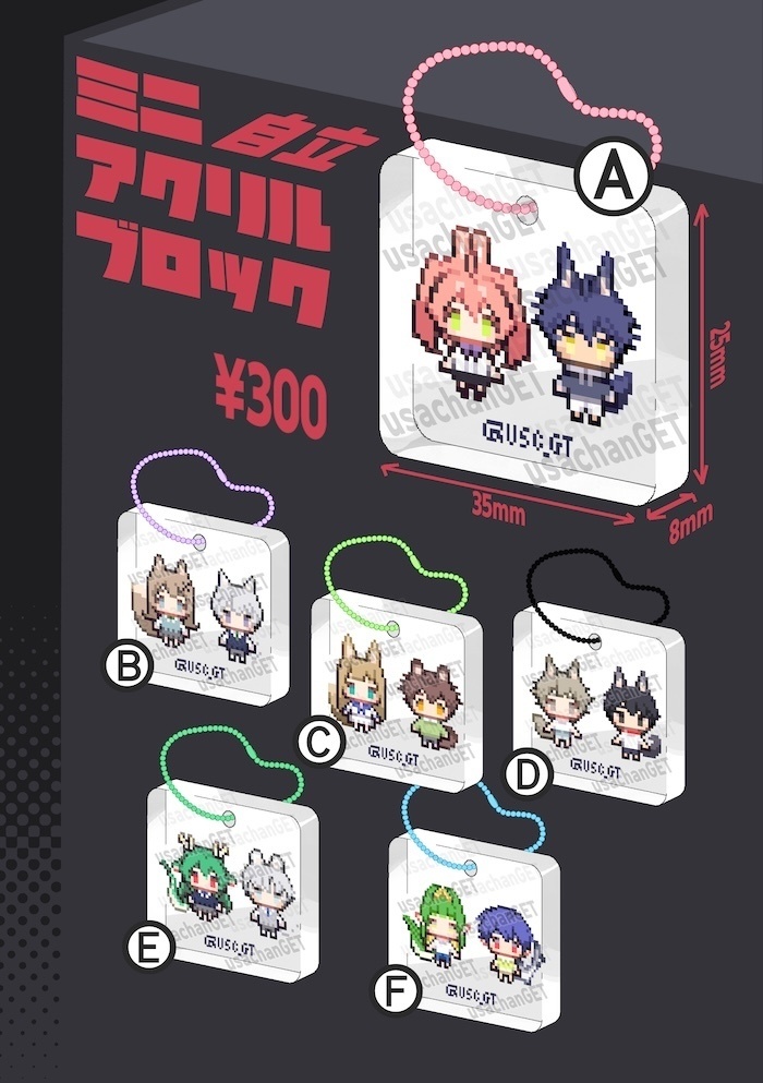 自立ミニアクリルブロック（ボールチェーン付）