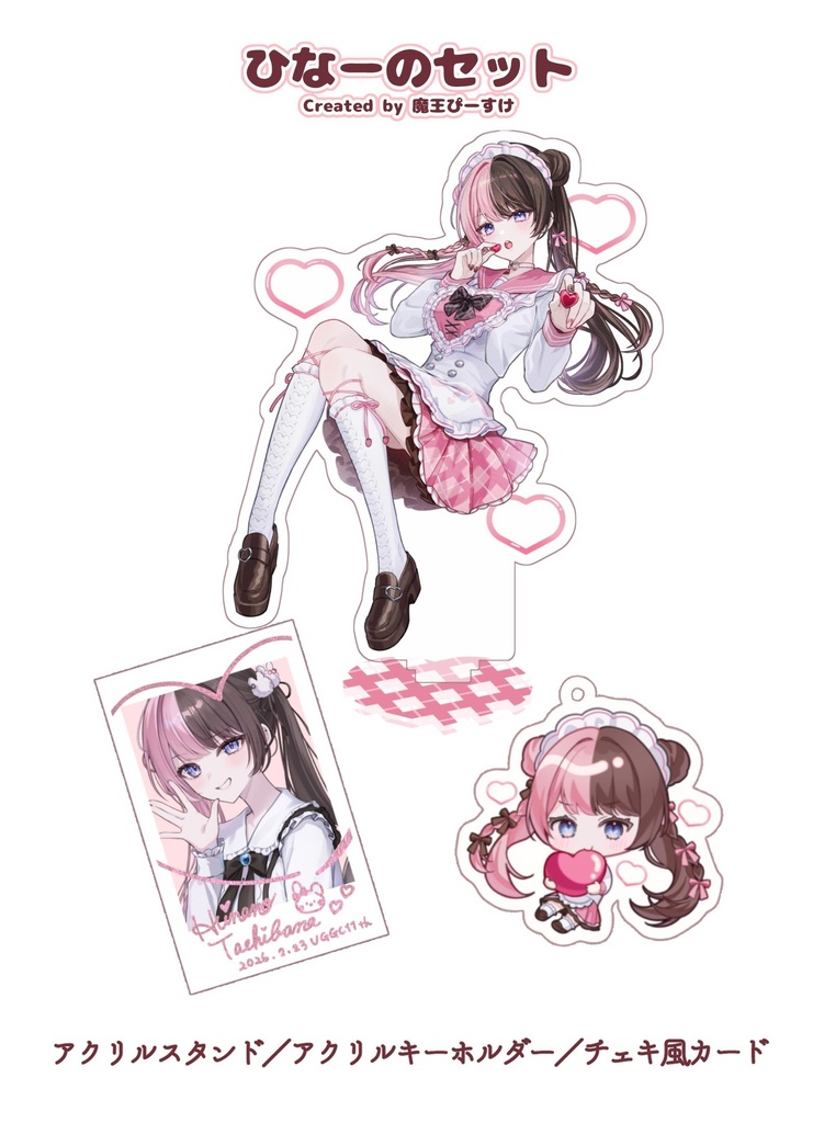 ひなーのグッズセット『VGGC11th P組』