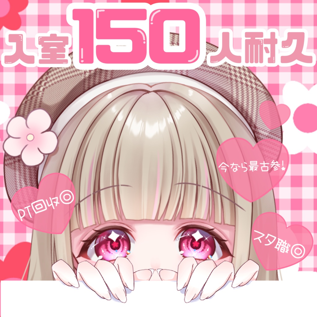 【無料】一言タグ(ハート)