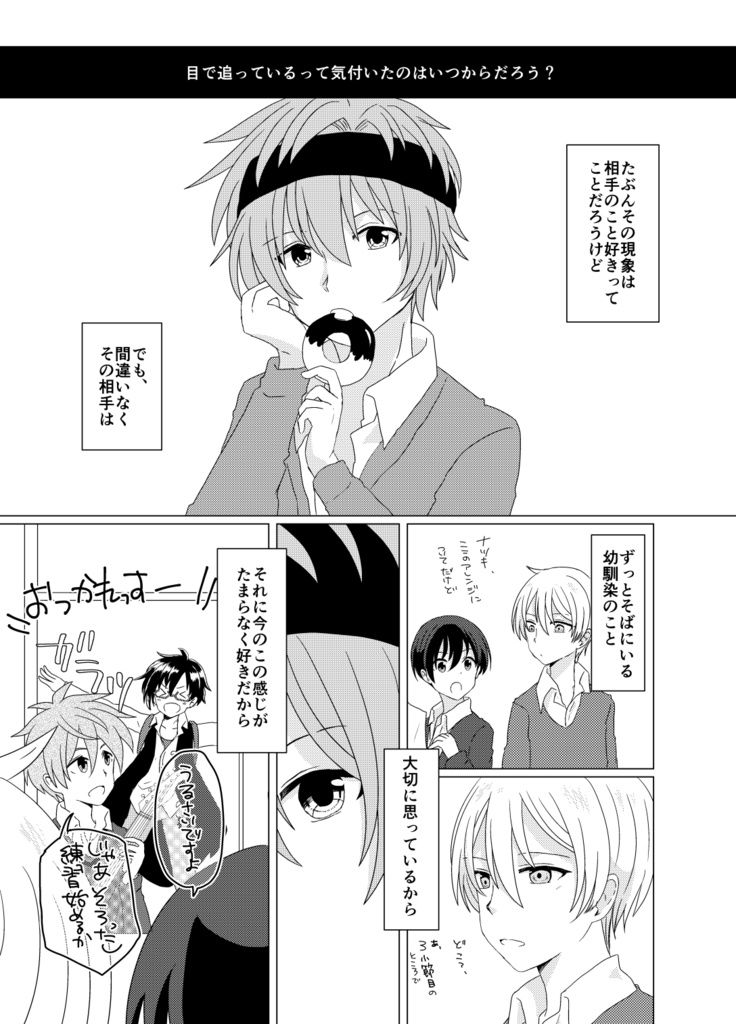 【春夏】その一歩を踏み出せるのは【ミラフェス13】