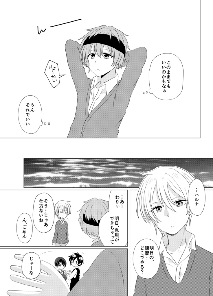 【春夏】その一歩を踏み出せるのは【ミラフェス13】