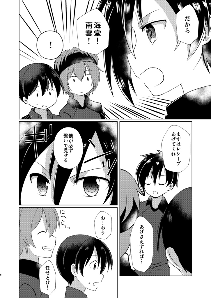 Our Colors Connection