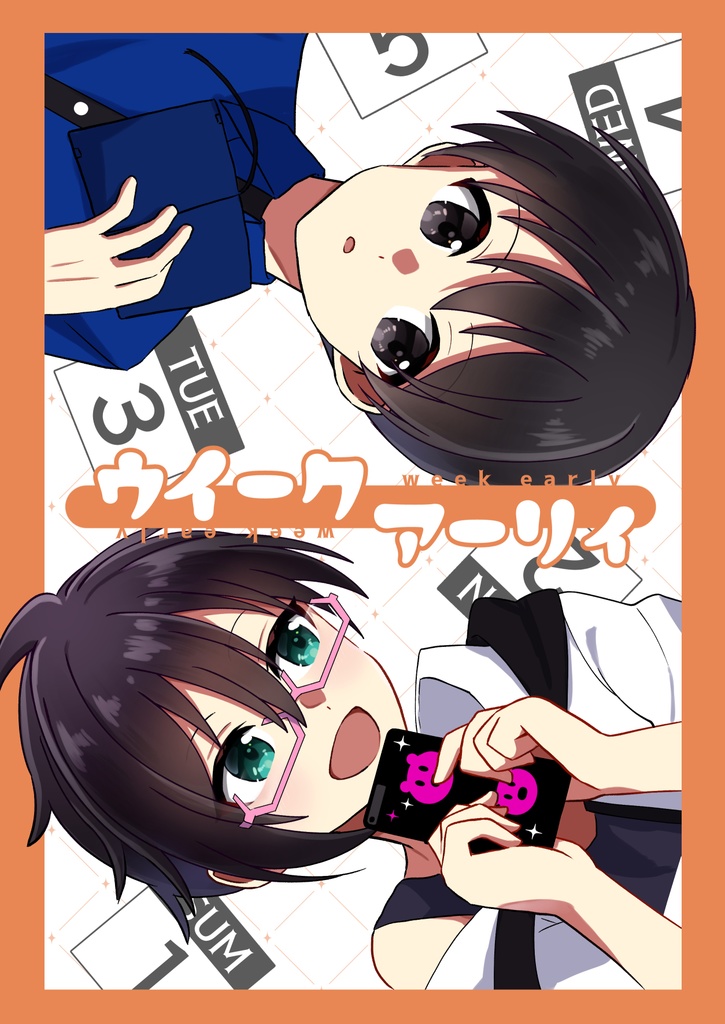 【旬四季】ウイークアーリィ