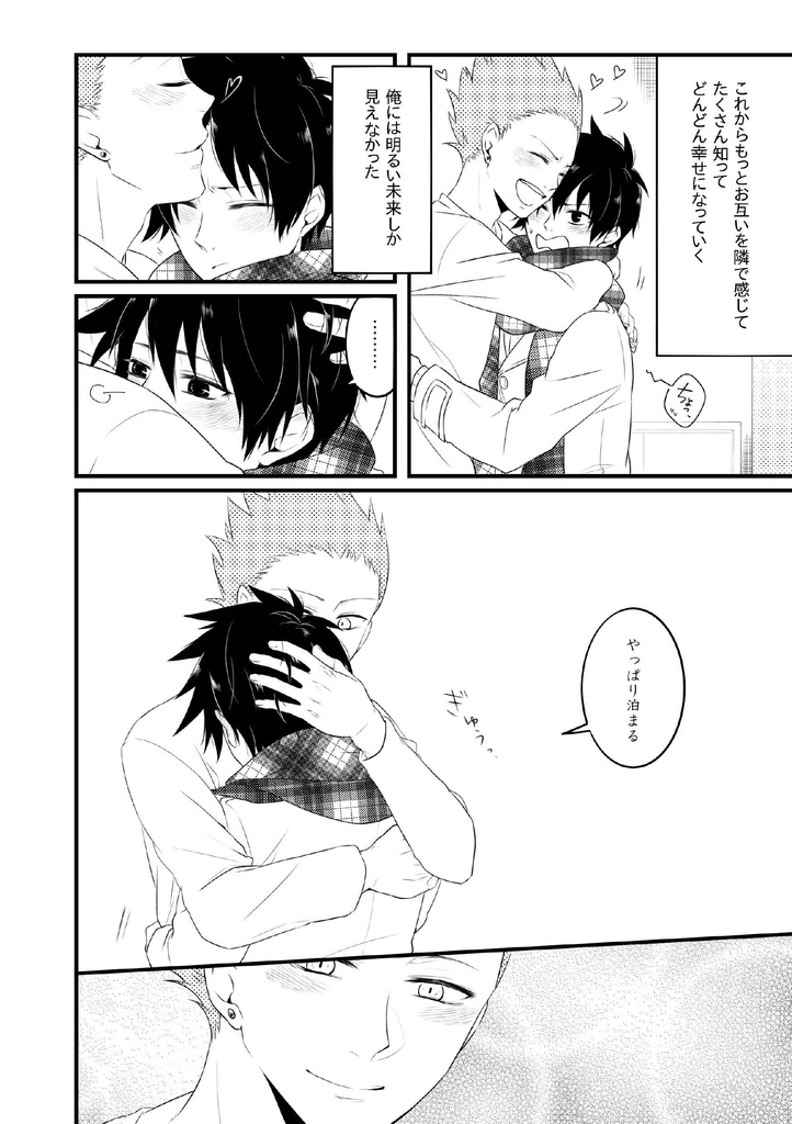 しあわせのかたち