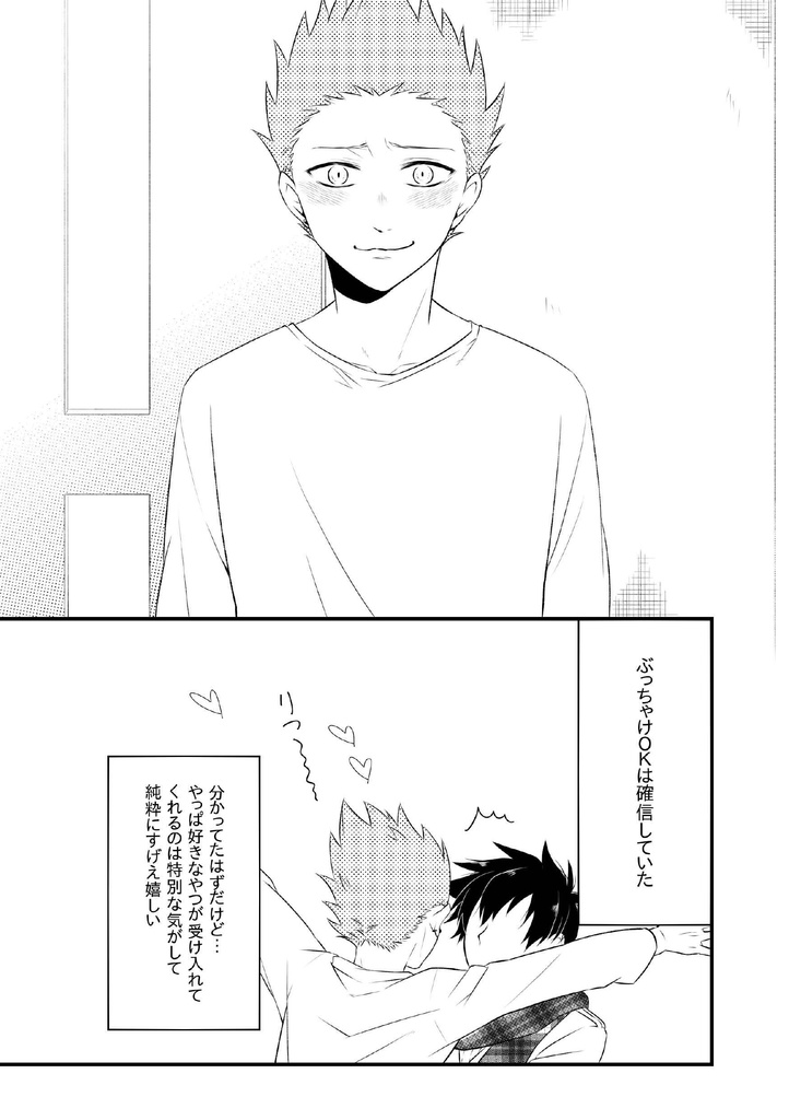 しあわせのかたち