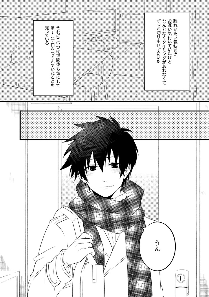 しあわせのかたち