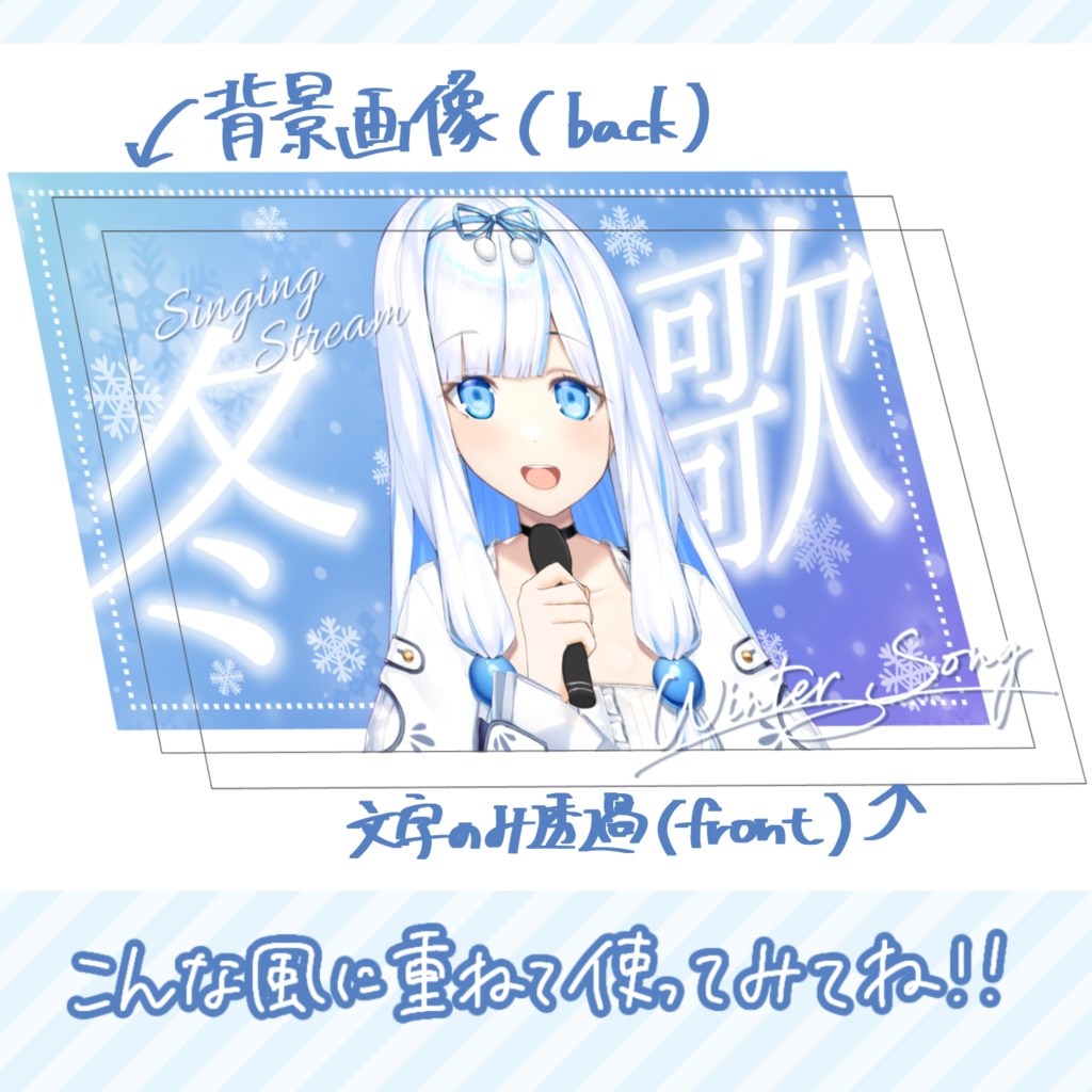 歌枠サムネ用素材