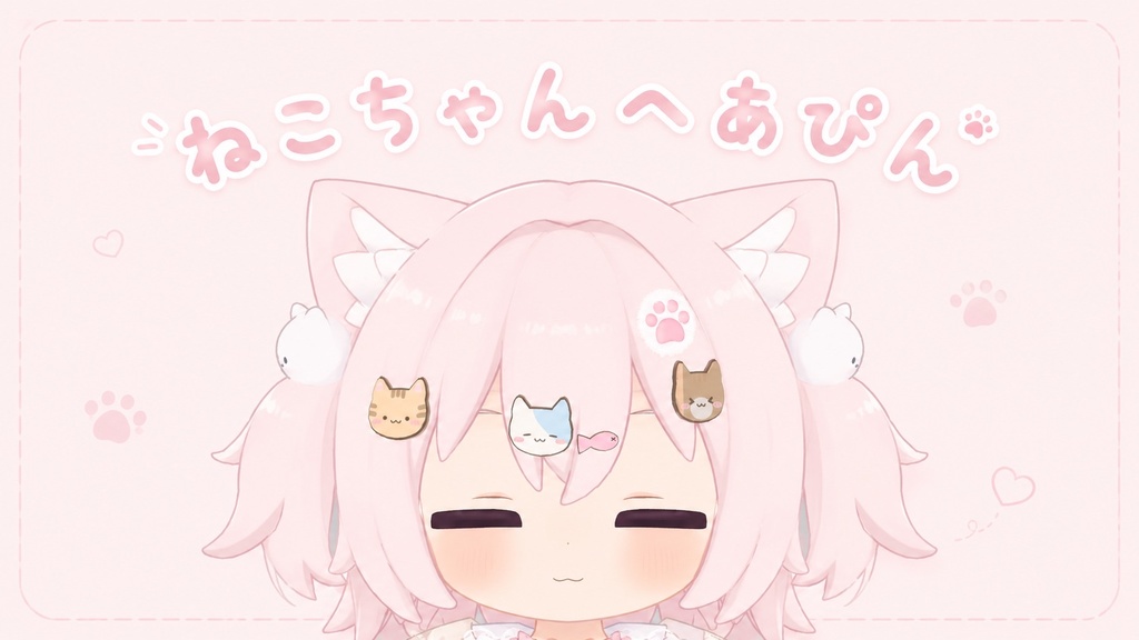 【freeあり】カラーバリエーション36 ねこちゃんへあぴん 