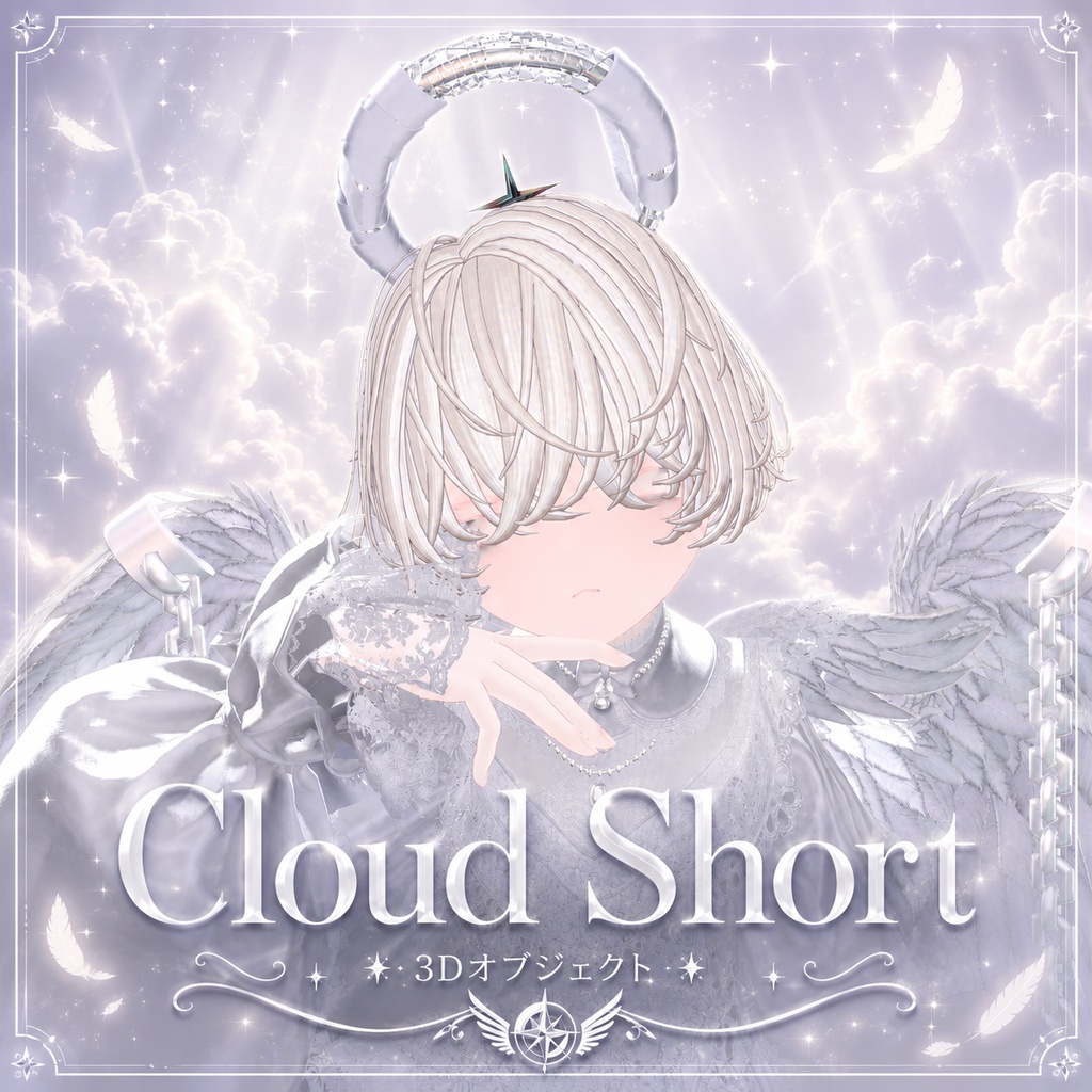 VRC Hair Free有 🌨Cloud Short🌨 8avatar対応