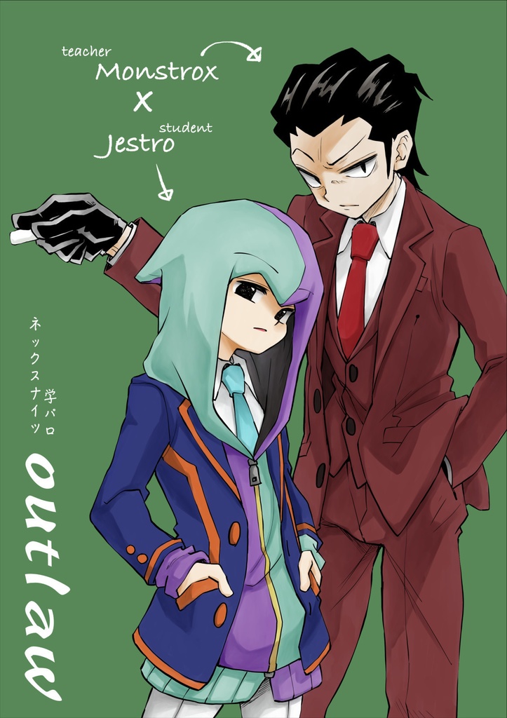 outlow(モンジェス)