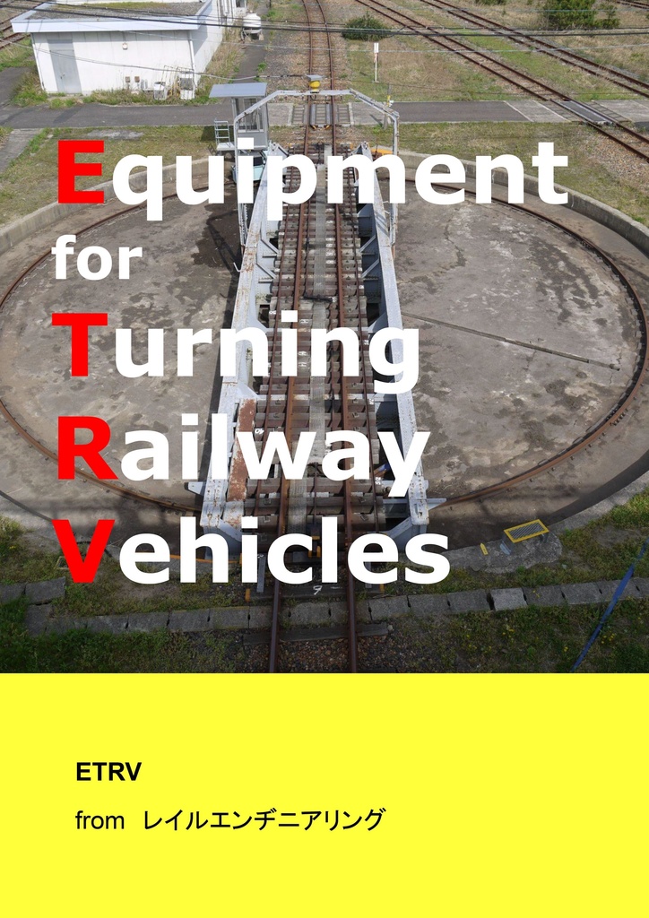 (PDF) Equipment for Turning Railway Vehicles（ETRV)