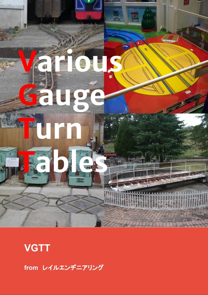 （PDF) Various Gauge TurnTables(VGTT)