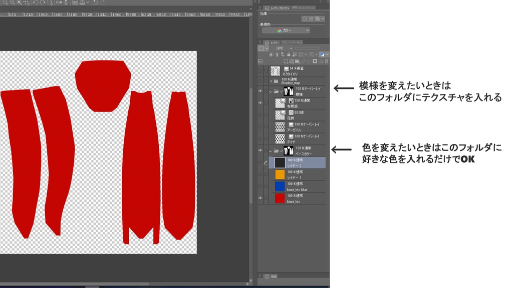 【VRChat想定】ネクタイ