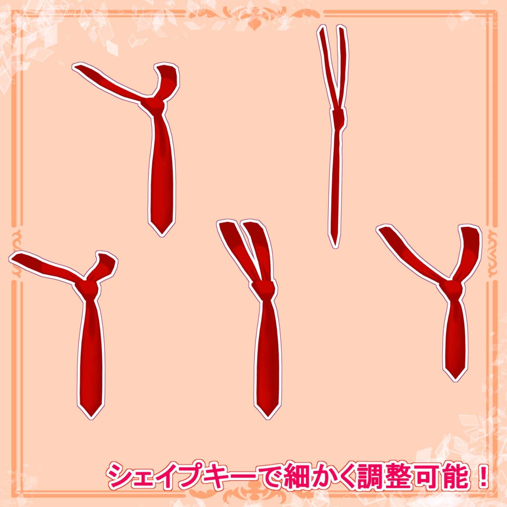 【VRChat想定】ネクタイ
