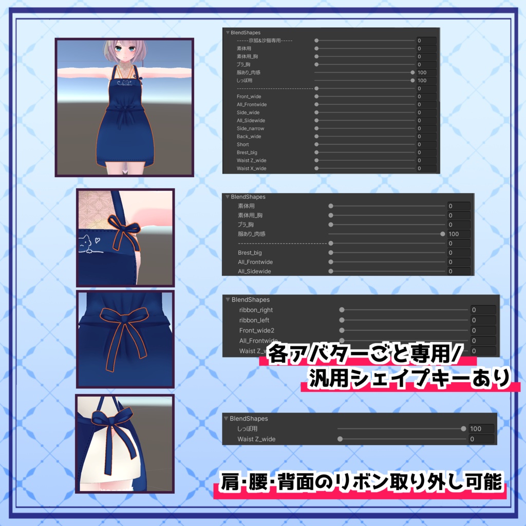 【PB対応】しんぷるエプロン【ひゅうがなつアバター対応】