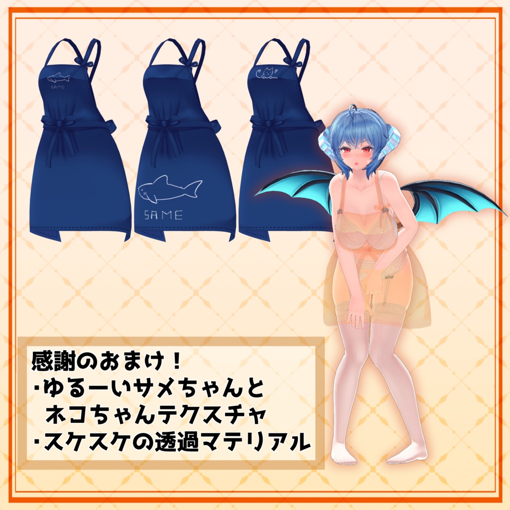 【PB対応】しんぷるエプロン【ひゅうがなつアバター対応】