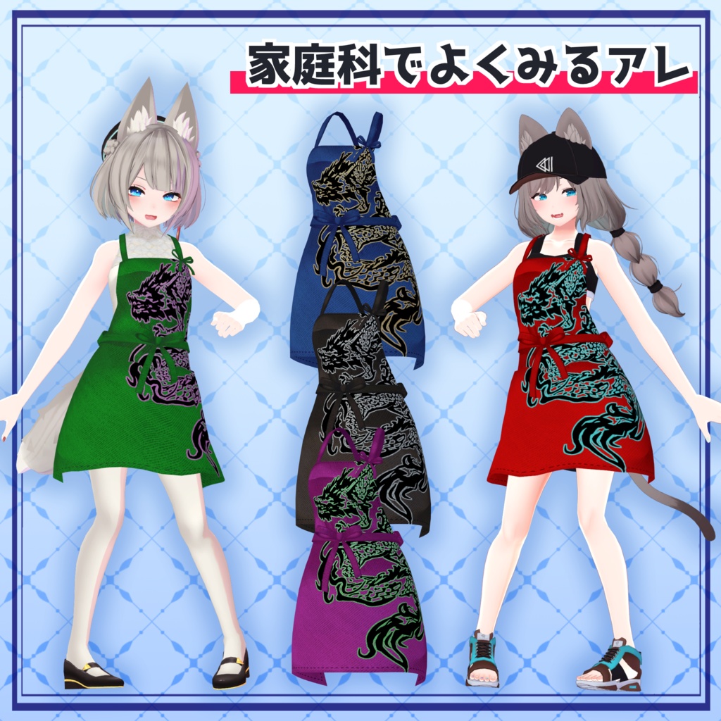 【PB対応】しんぷるエプロン【ひゅうがなつアバター対応】