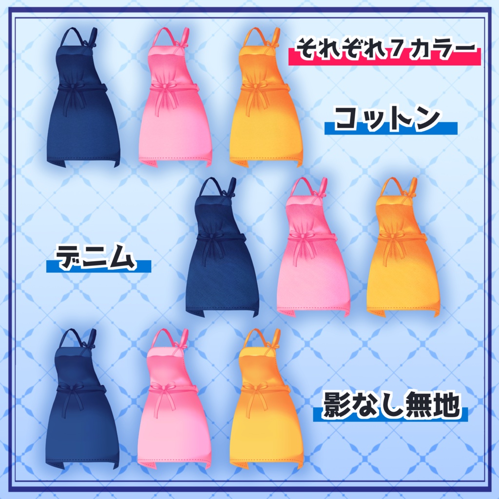 【PB対応】しんぷるエプロン【ひゅうがなつアバター対応】