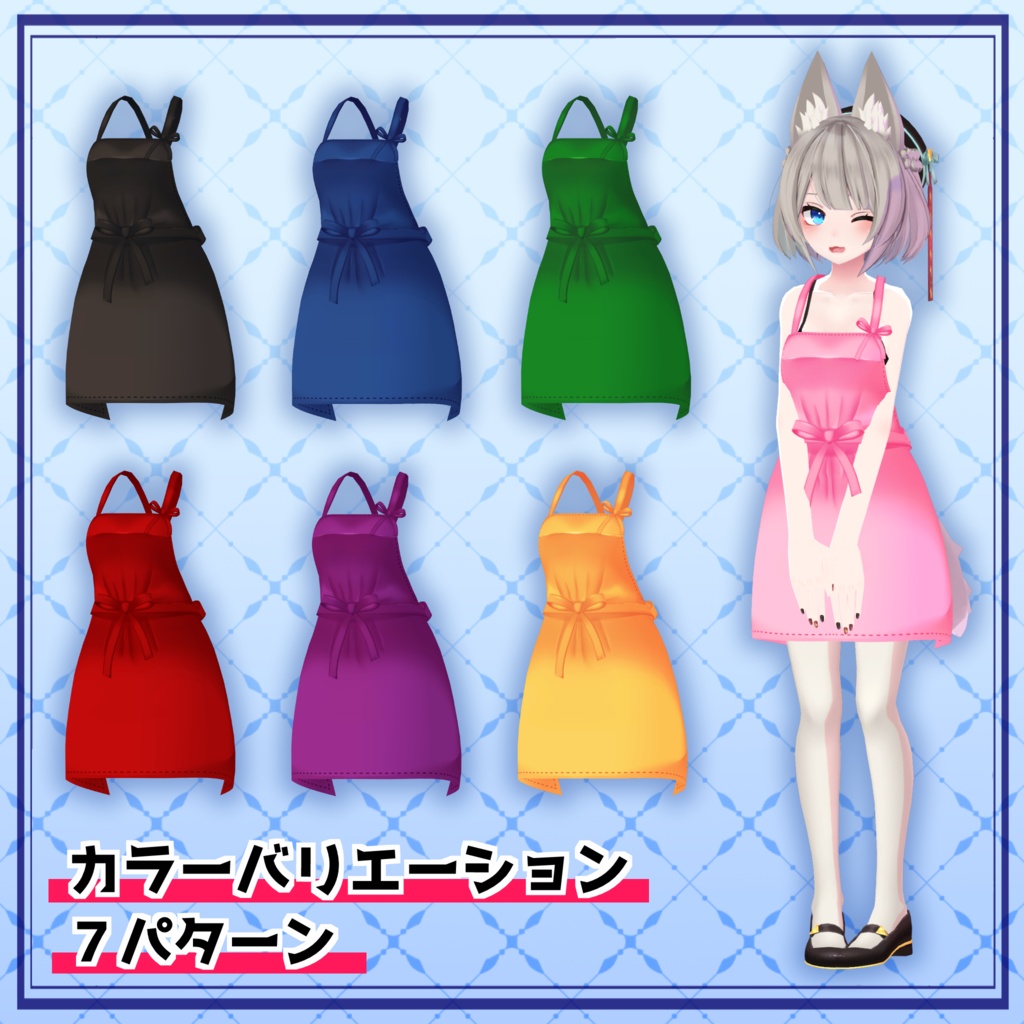 【PB対応】しんぷるエプロン【ひゅうがなつアバター対応】