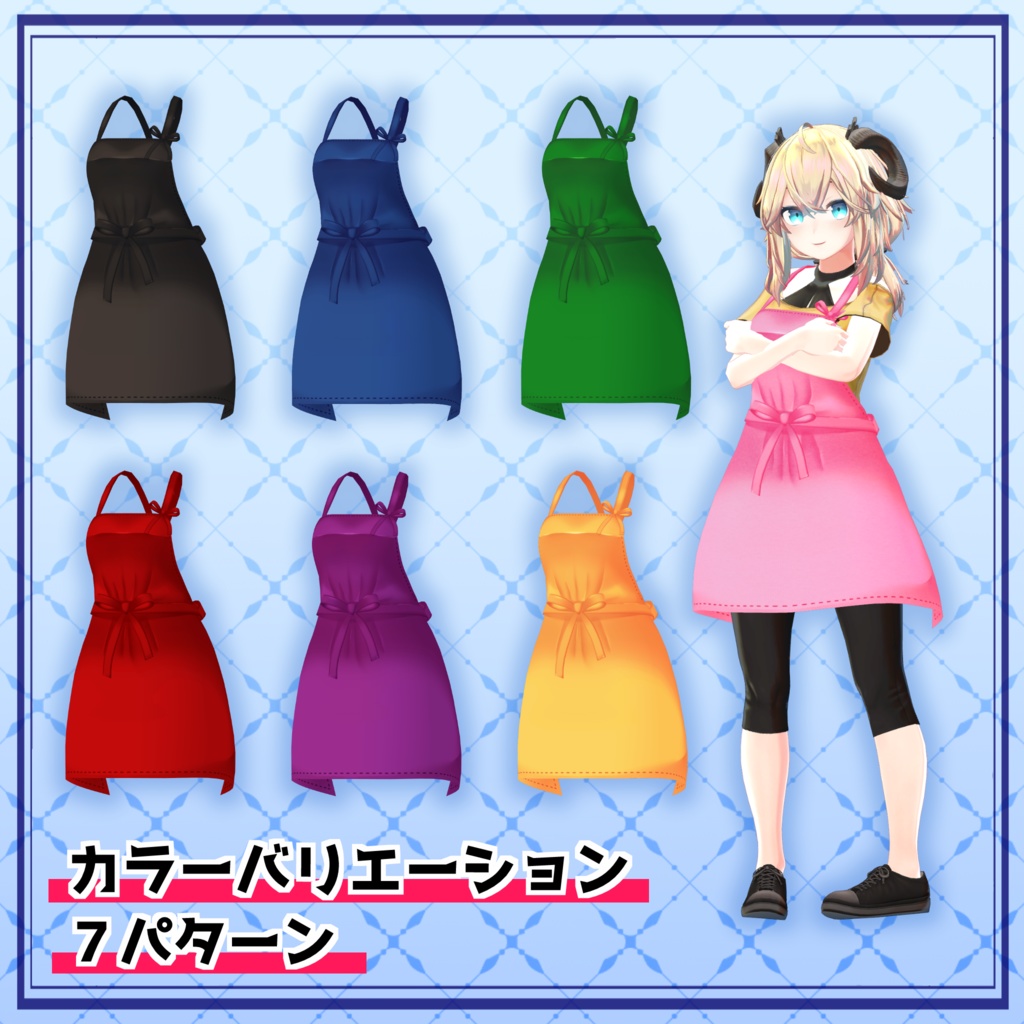 【PB対応】しんぷるエプロン【ミーシェ・メリノ対応】