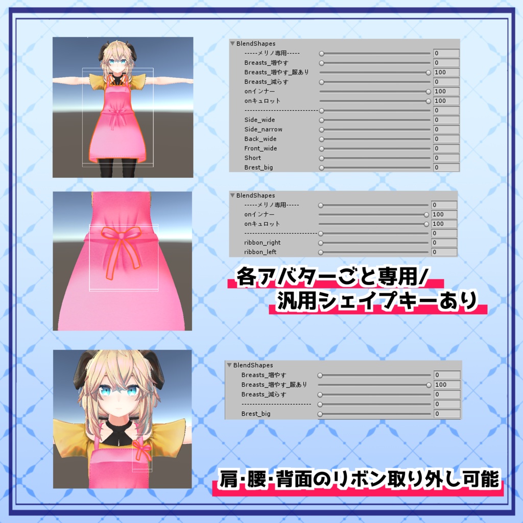 【PB対応】しんぷるエプロン【ミーシェ・メリノ対応】