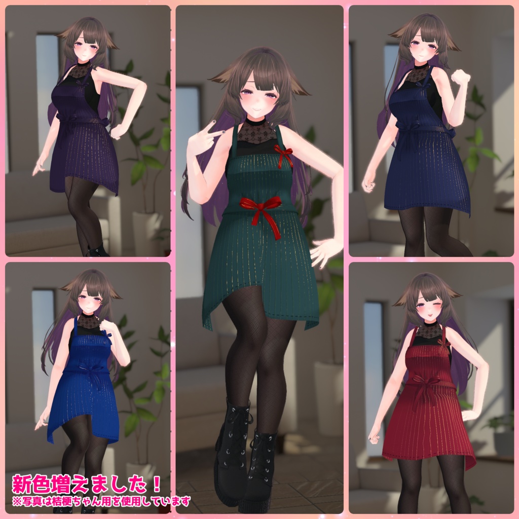 【PB対応】しんぷるエプロン【ミーシェ・メリノ対応】