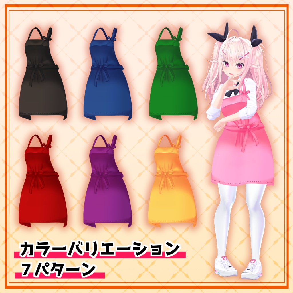 【PB対応】しんぷるエプロン【イヨ・イメリス対応】