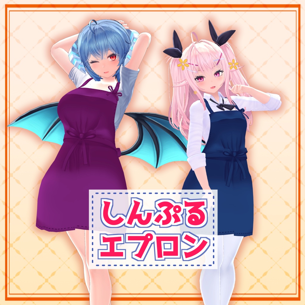 【PB対応】しんぷるエプロン【イヨ・イメリス対応】