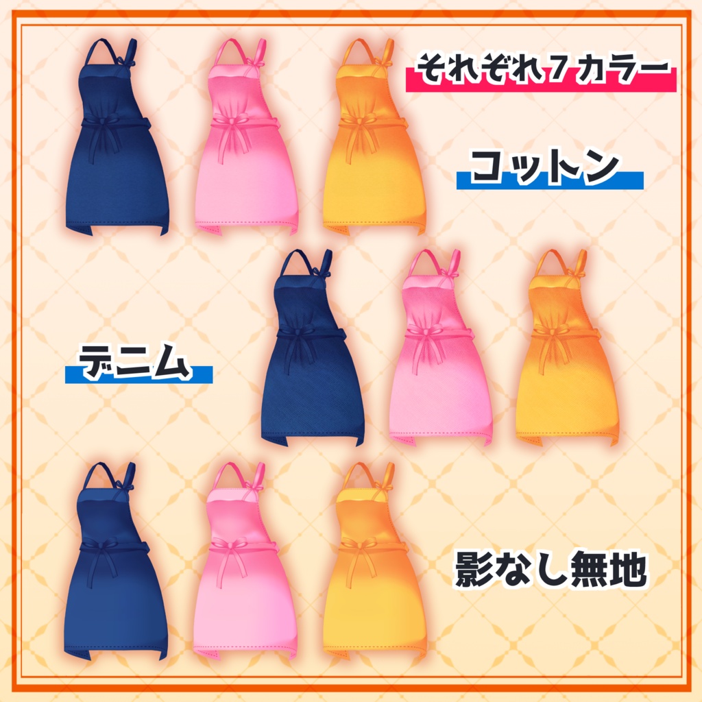 【PB対応】しんぷるエプロン【イヨ・イメリス対応】